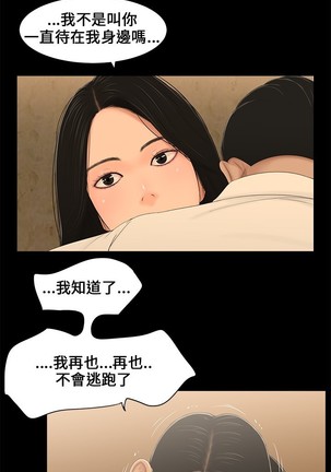 Three sisters 三姐妹ch.1-6 Page #54