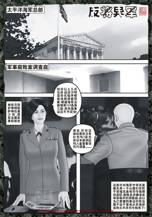 Yixing Nulang | 异形女郎 2 - Page 41