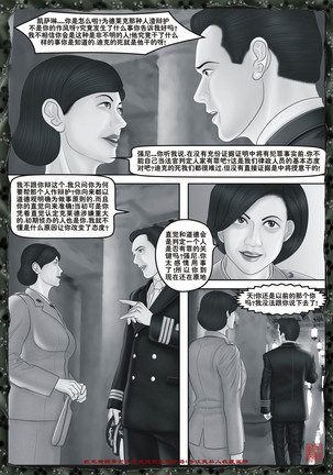 Yixing Nulang | 异形女郎 2 Page #44