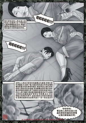 Yixing Nulang | 异形女郎 2 Page #124