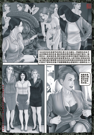 Yixing Nulang | 异形女郎 2 Page #31