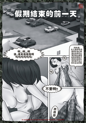 Yixing Nulang | 异形女郎 2 Page #102