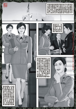 Yixing Nulang | 异形女郎 2 Page #73