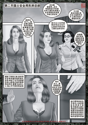 Yixing Nulang | 异形女郎 2 Page #32