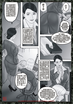 Yixing Nulang | 异形女郎 2 Page #97