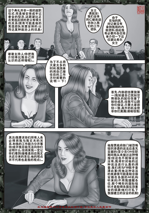 Yixing Nulang | 异形女郎 2 Page #33