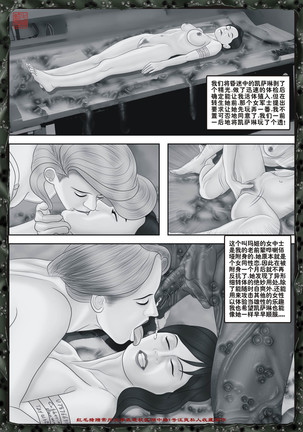 Yixing Nulang | 异形女郎 2 Page #55