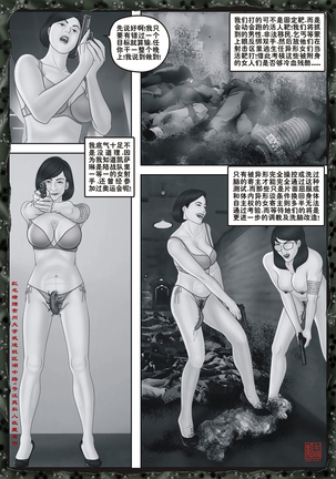 Yixing Nulang | 异形女郎 2 Page #69