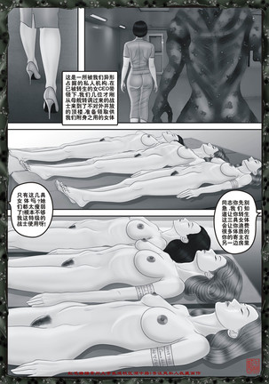 Yixing Nulang | 异形女郎 2 Page #13