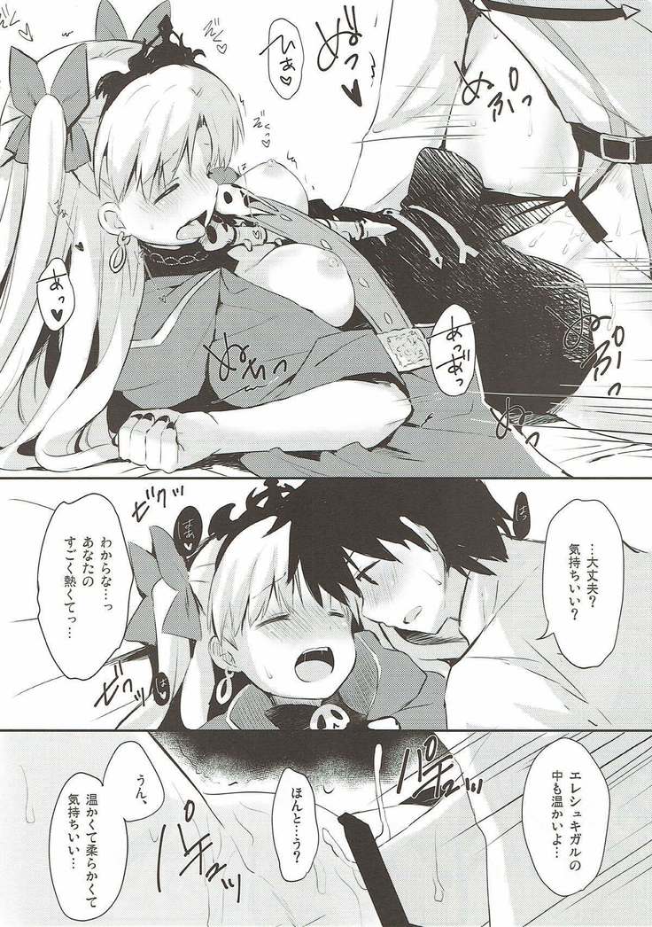 Sukisuki! Ereshkigal!