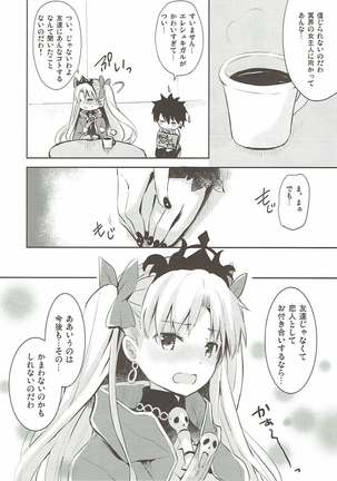 Sukisuki! Ereshkigal! Page #18