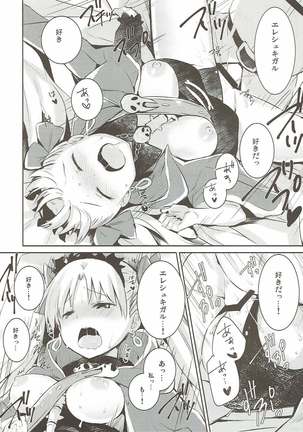 Sukisuki! Ereshkigal! Page #16