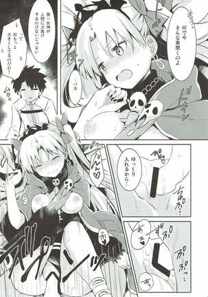 Sukisuki! Ereshkigal! Page #13