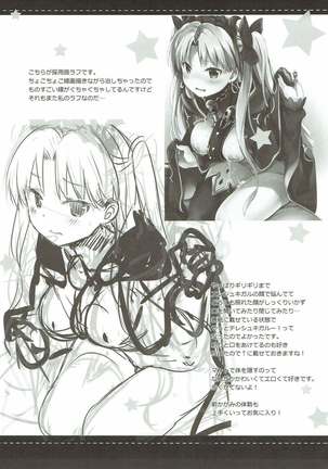 Sukisuki! Ereshkigal! Page #20