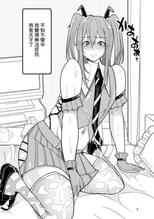 Joshikousei ni Onnanoko ni Saremashita Page #9