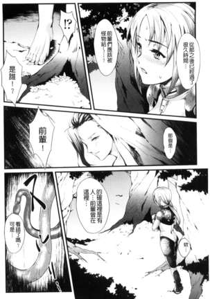 堕ちる時はメスの顔 - Page 44