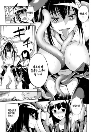 2D Comic Magazine Shokushu Kantsuu ni Mimodaeru Heroine-tachi Vol. 1 Page #28