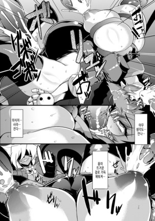 2D Comic Magazine Shokushu Kantsuu ni Mimodaeru Heroine-tachi Vol. 1 Page #21