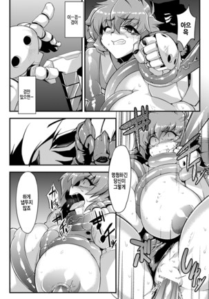 2D Comic Magazine Shokushu Kantsuu ni Mimodaeru Heroine-tachi Vol. 1 Page #16