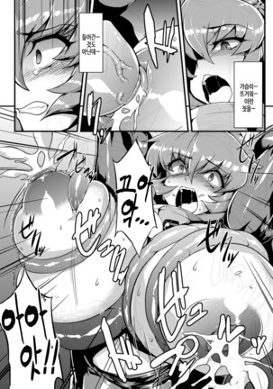 2D Comic Magazine Shokushu Kantsuu ni Mimodaeru Heroine-tachi Vol. 1 Page #11