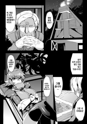 2D Comic Magazine Shokushu Kantsuu ni Mimodaeru Heroine-tachi Vol. 1 Page #5