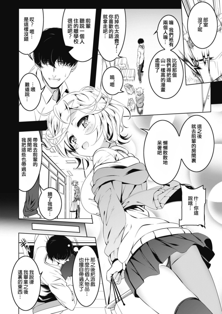 Neko no Iru Heya | A Room With A Lazing Cat