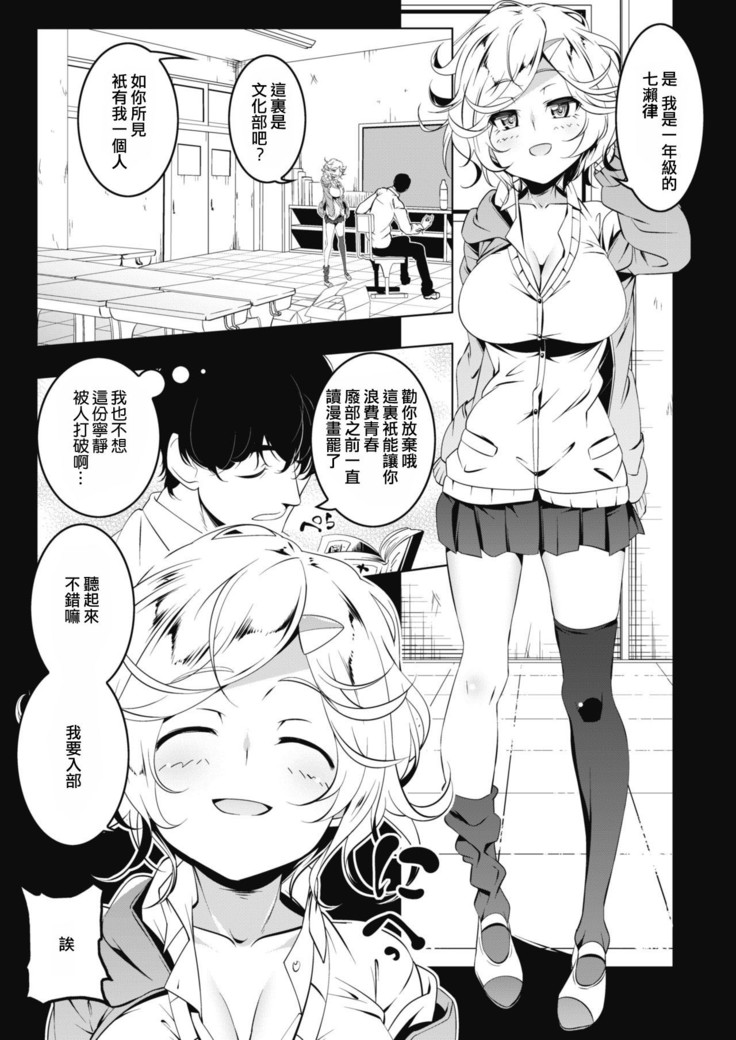 Neko no Iru Heya | A Room With A Lazing Cat