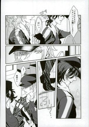 Lonely Heart Egoist - Page 3