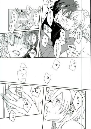 Lonely Heart Egoist Page #22