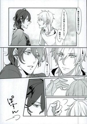 Lonely Heart Egoist - Page 12
