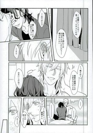 Lonely Heart Egoist - Page 14