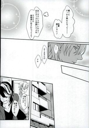 Lonely Heart Egoist - Page 7