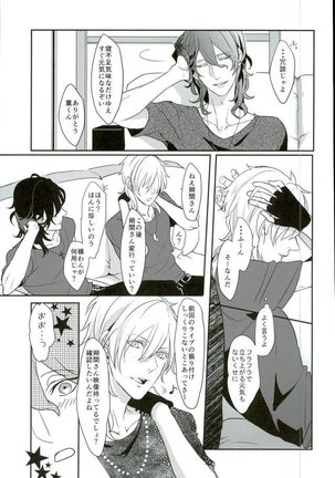 Lonely Heart Egoist - Page 6