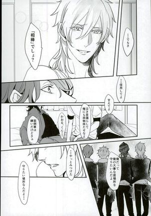 Lonely Heart Egoist - Page 11