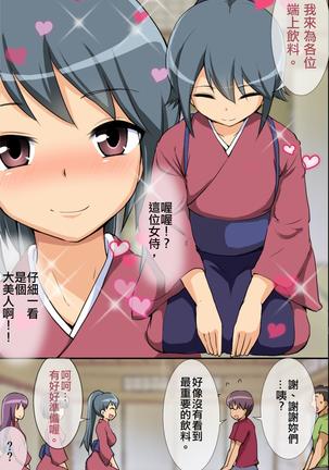 Kono Ryokan de wa Wakai Onna-tachi ga Sennou Sarete Nikutsubo toshite Hatarakaserarete iru rashii