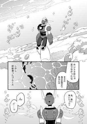 Douki Fujun + Saitai - Page 69