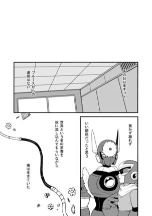 Douki Fujun + Saitai - Page 81