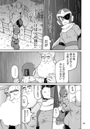 Douki Fujun + Saitai - Page 26