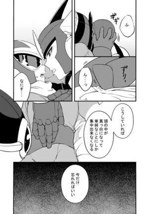 Douki Fujun + Saitai - Page 73