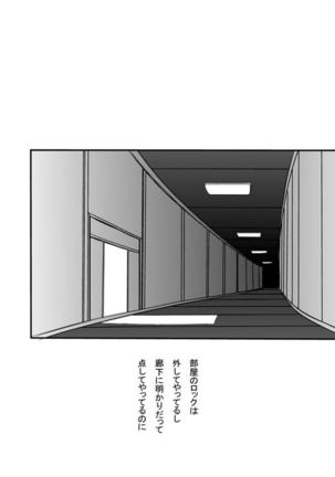 Douki Fujun + Saitai - Page 56