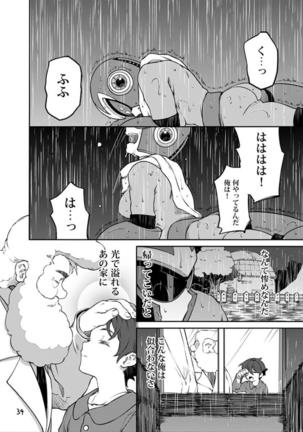Douki Fujun + Saitai - Page 33
