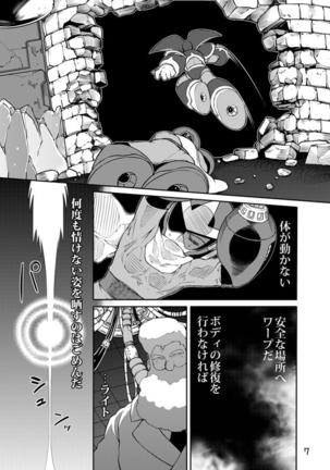 Douki Fujun + Saitai - Page 6