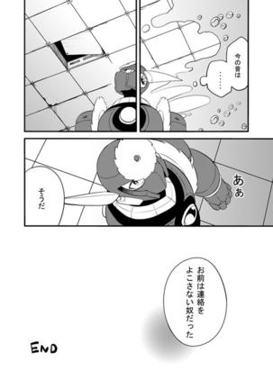 Douki Fujun + Saitai - Page 84