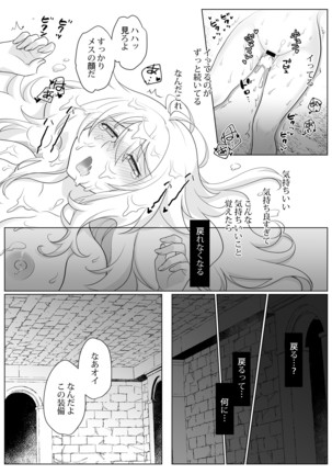 Nyotaika Yuusha-chan Reberu 1| Feminized Hero-chan Level 1 - Page 32