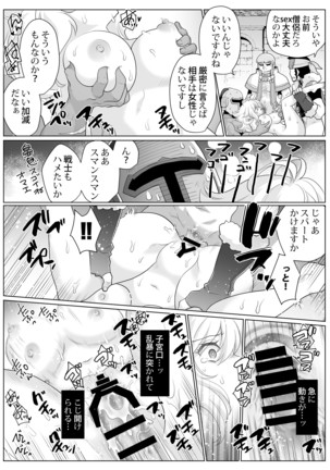 Nyotaika Yuusha-chan Reberu 1| Feminized Hero-chan Level 1 - Page 21