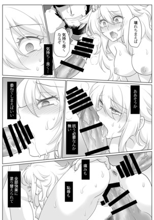 Nyotaika Yuusha-chan Reberu 1| Feminized Hero-chan Level 1 - Page 28