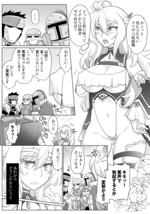 Nyotaika Yuusha-chan Reberu 1| Feminized Hero-chan Level 1 - Page 40