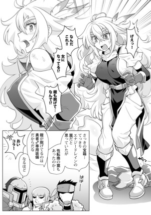 Nyotaika Yuusha-chan Reberu 1| Feminized Hero-chan Level 1 Page #8