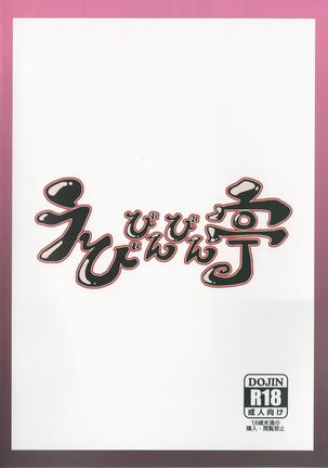 Yuyumama Page #18