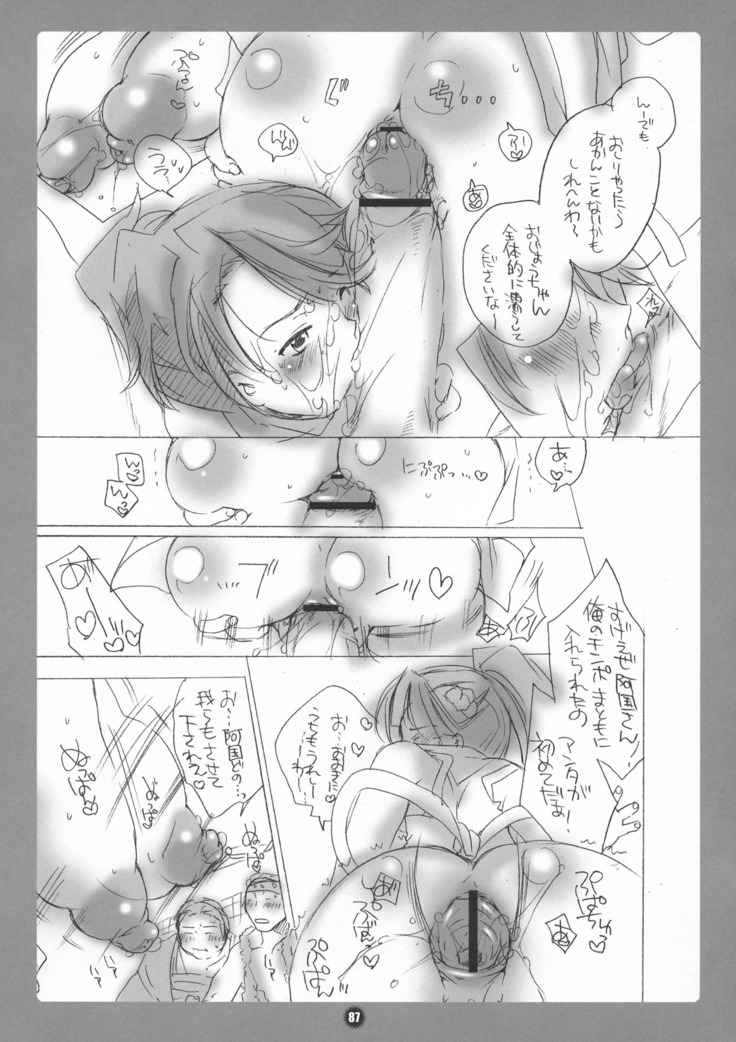 HONEY PACK 09